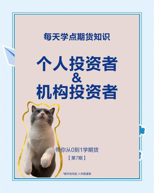 机构投资者有何核心特征？-第2张图片-华宇铭诚