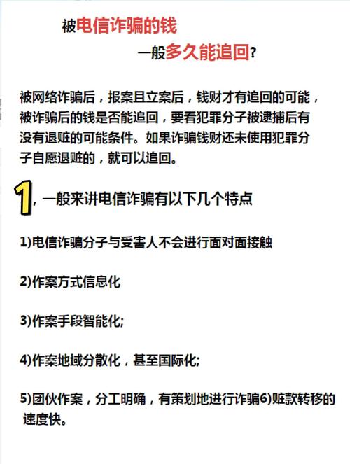 投资被骗了该怎么追回损失?-第3张图片-华宇铭诚 投资被骗了该怎么追回损失?-第3张图片-华宇铭诚