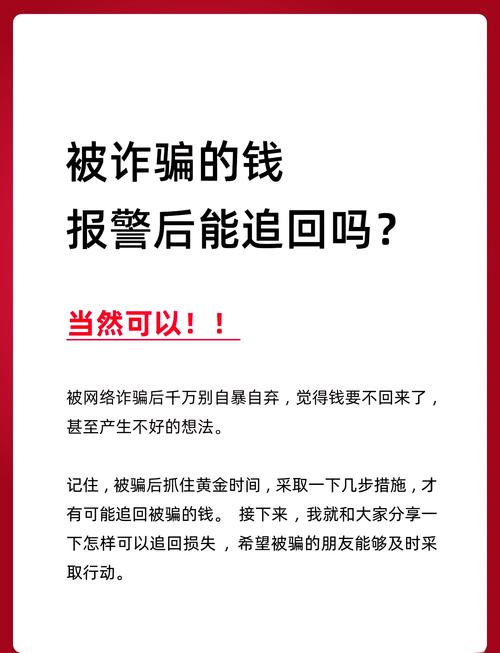 投资被骗了该怎么追回损失?-第1张图片-华宇铭诚 投资被骗了该怎么追回损失?-第1张图片-华宇铭诚