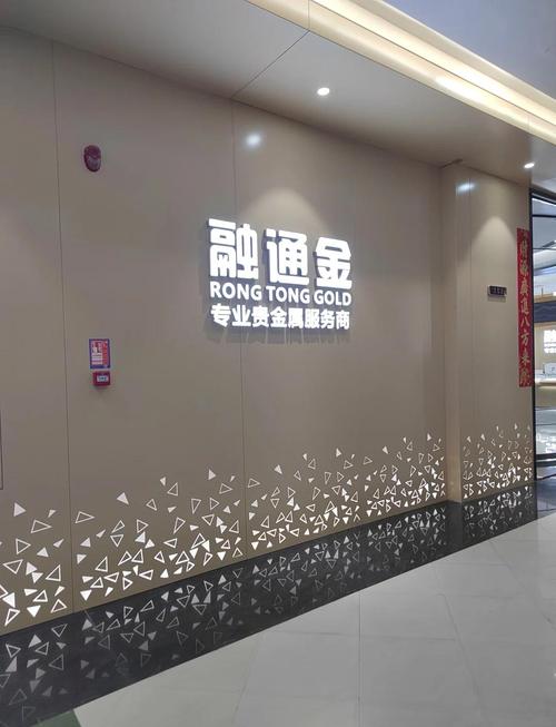 广东融通投资有限公司怎么样？-第1张图片-华宇铭诚