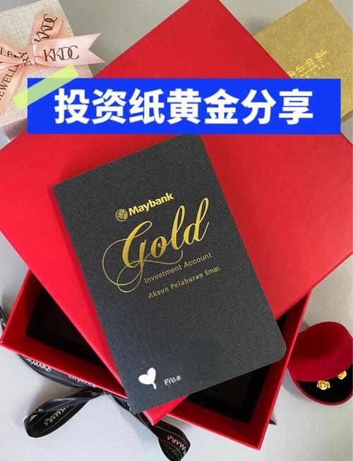 纸黄金适合长期投资吗？-第1张图片-华宇铭诚