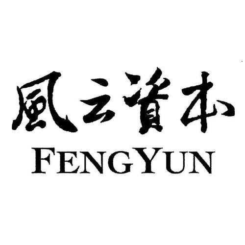 北京风云投资有限公司有何动向？-第1张图片-华宇铭诚