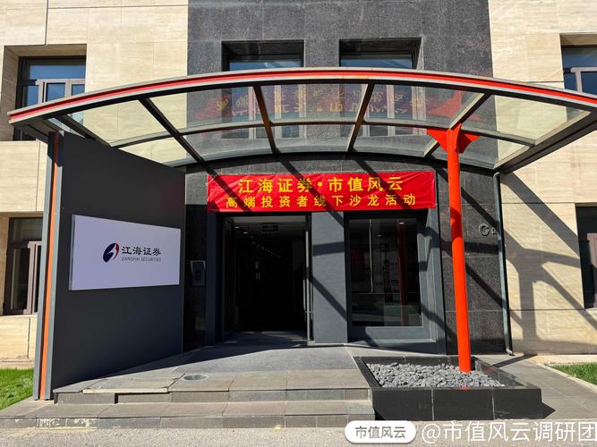 北京风云投资有限公司有何动向？-第2张图片-华宇铭诚