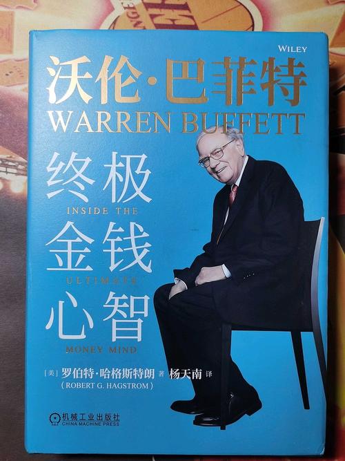 巴菲特投资组合有何核心逻辑？-第1张图片-华宇铭诚