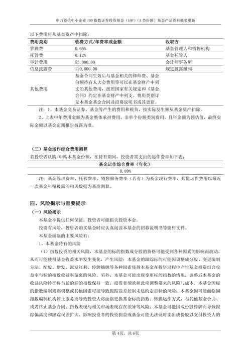 中小企业产业投资基金如何助力发展？-第2张图片-华宇铭诚