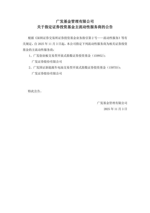 广发医药基金表现如何？未来投资价值怎样？-第1张图片-华宇铭诚