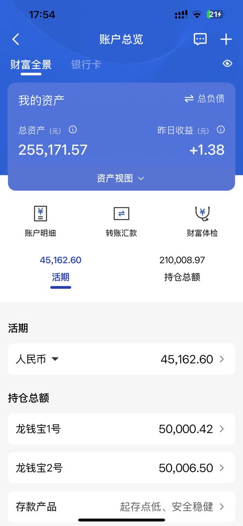 手机网络投资理财，靠谱吗？-第1张图片-华宇铭诚