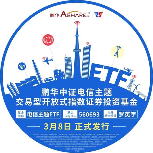 鹏华中证信息技术指数基金怎么样?-第3张图片-华宇铭诚 鹏华中证信息技术指数基金怎么样?-第3张图片-华宇铭诚