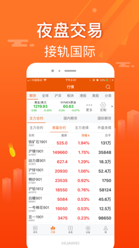 期货交易软件下载怎么选？-第3张图片-华宇铭诚