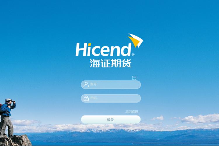 海证期货开户平台安全可靠吗？-第1张图片-华宇铭诚