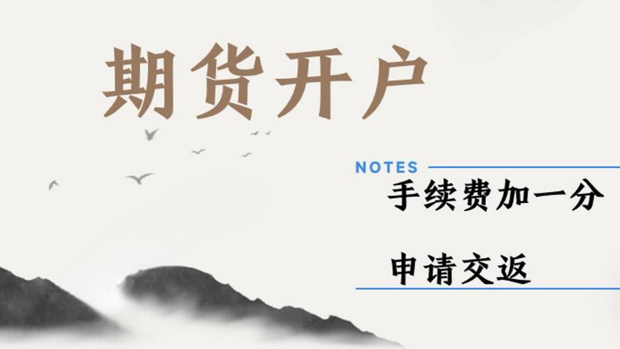 海证期货开户平台安全可靠吗？-第3张图片-华宇铭诚