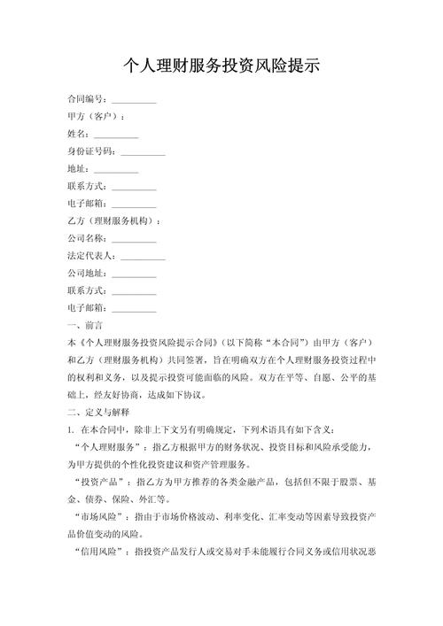 个人投资理财风险到底有多大？-第2张图片-华宇铭诚