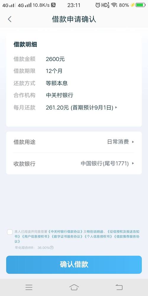 拍拍贷在线保本投资真的保本吗？-第2张图片-华宇铭诚