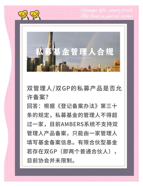 双GP基金如何权责划分与高效运作？-第2张图片-华宇铭诚