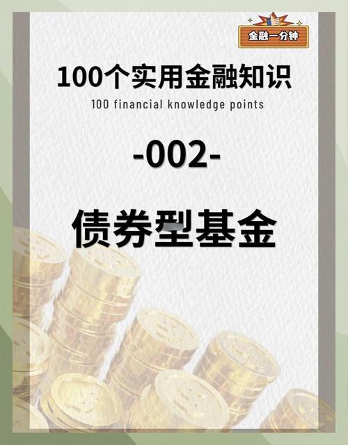 机构投资国债VS个人基金，该怎么选？-第1张图片-华宇铭诚