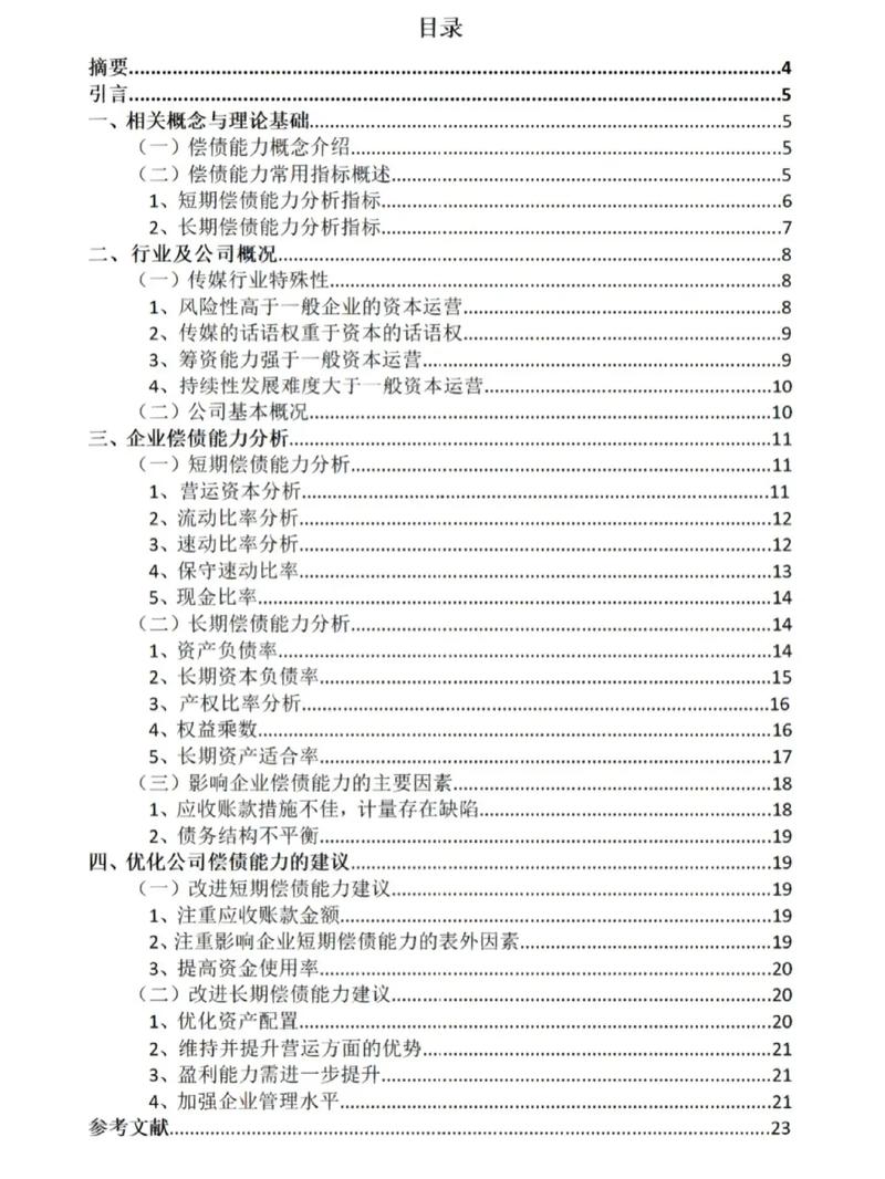 投资与理财的核心策略是什么？-第2张图片-华宇铭诚