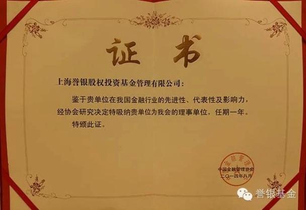 上海丰益股权投资基金怎么样?-第3张图片-华宇铭诚 上海丰益股权投资基金怎么样?-第3张图片-华宇铭诚