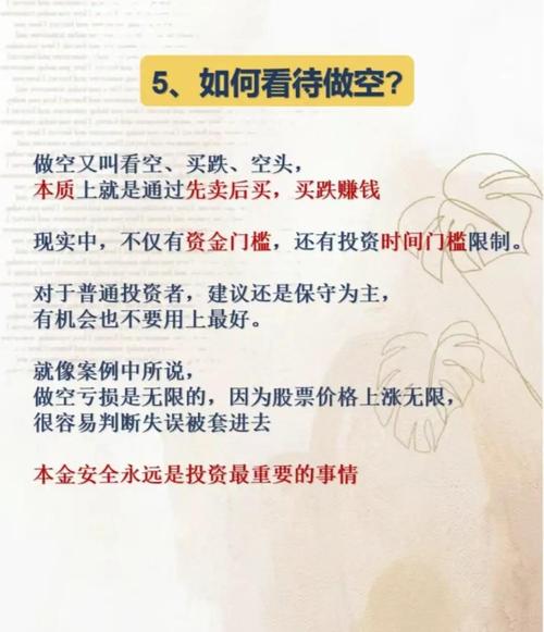 为何要参与证券投资?-第3张图片-华宇铭诚 为何要参与证券投资?-第3张图片-华宇铭诚