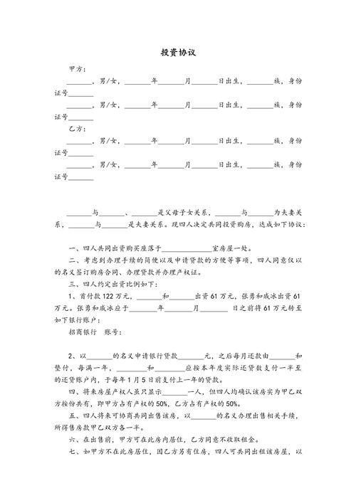 个人投资咨询服务合同-第3张图片-华宇铭诚 个人投资咨询服务合同-第3张图片-华宇铭诚