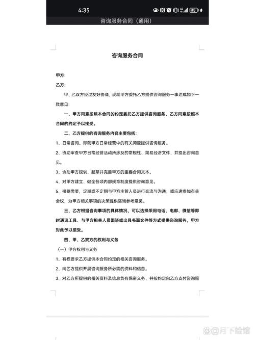 个人投资咨询服务合同-第1张图片-华宇铭诚 个人投资咨询服务合同-第1张图片-华宇铭诚