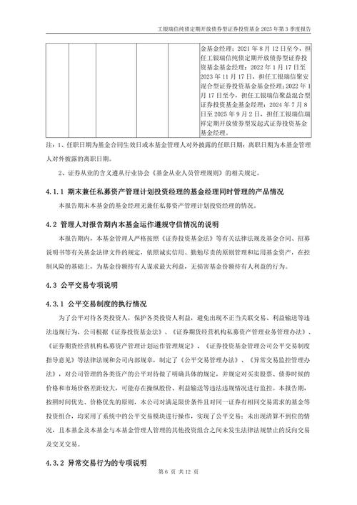 工银平衡基金483003表现如何?-第3张图片-华宇铭诚 工银平衡基金483003表现如何?-第3张图片-华宇铭诚