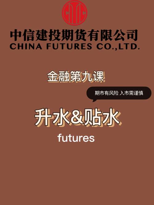 期货贴水与升水有何市场信号意义?-第1张图片-华宇铭诚 期货贴水与升水有何市场信号意义?-第1张图片-华宇铭诚