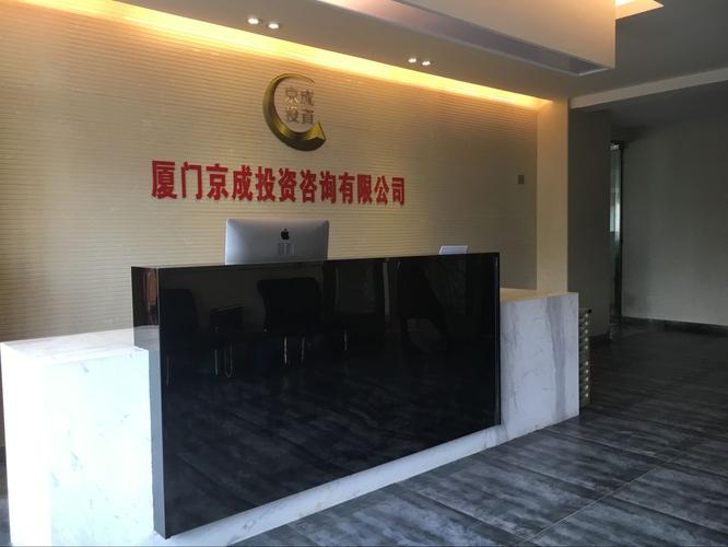 现在投资管理有限公司靠谱吗?-第3张图片-华宇铭诚 现在投资管理有限公司靠谱吗?-第3张图片-华宇铭诚