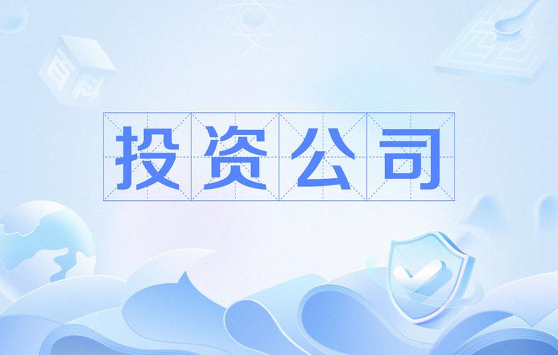 固定收益理财投资公司如何选?-第1张图片-华宇铭诚 固定收益理财投资公司如何选?-第1张图片-华宇铭诚