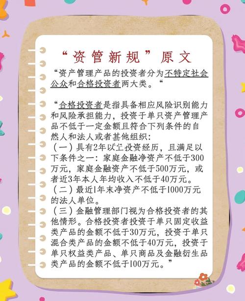私募基金募集行为管理办法有何新规?-第2张图片-华宇铭诚 私募基金募集行为管理办法有何新规?-第2张图片-华宇铭诚