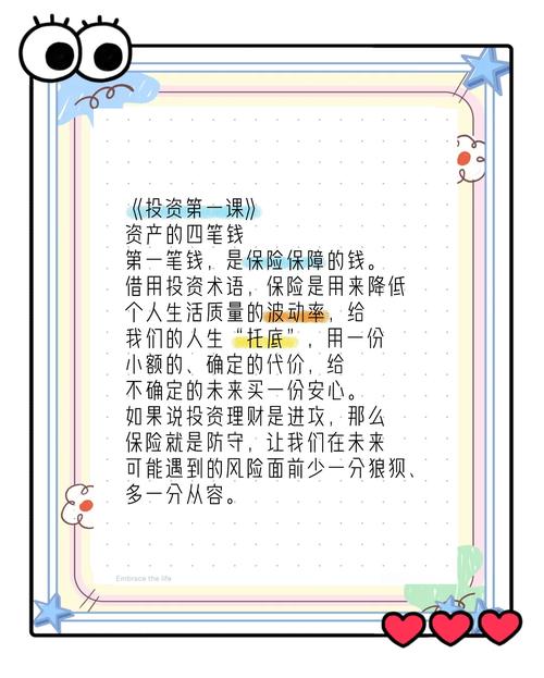 学生如何开始投资理财？-第2张图片-华宇铭诚