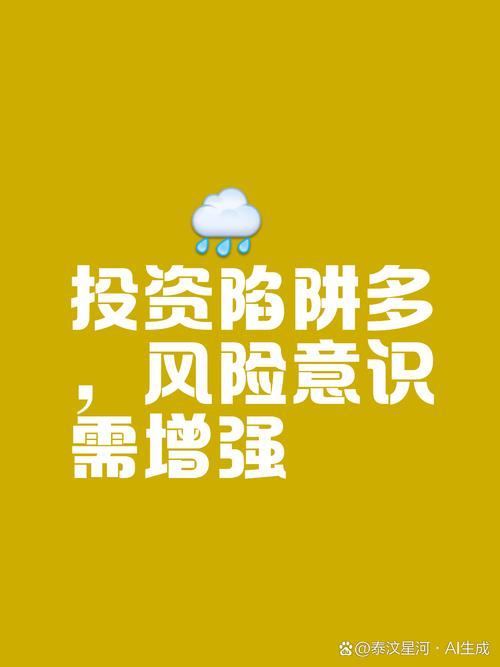 网上投资理财风险大吗?-第1张图片-华宇铭诚 网上投资理财风险大吗?-第1张图片-华宇铭诚