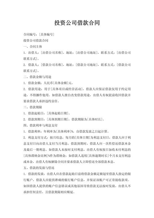 小额贷款公司对外投资有何风险与限制？-第1张图片-华宇铭诚