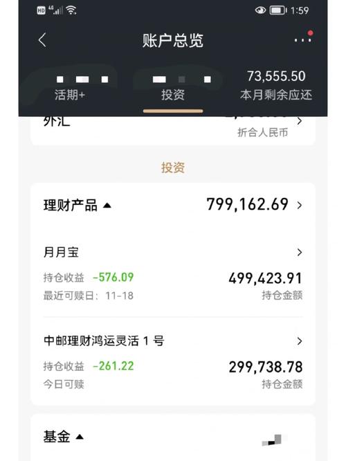 招行理财投资管理费怎么算?-第2张图片-华宇铭诚 招行理财投资管理费怎么算?-第2张图片-华宇铭诚