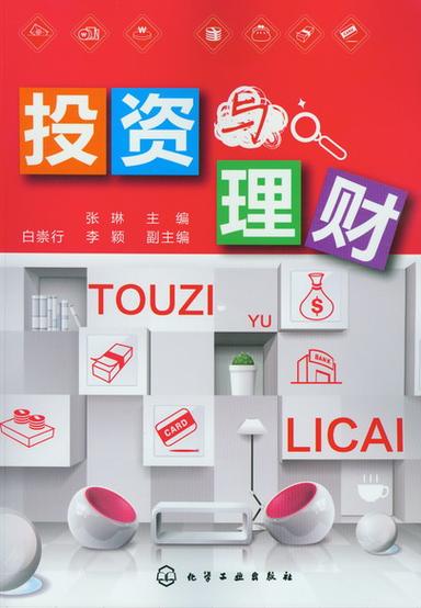 投资理财管理，该从何入手？-第2张图片-华宇铭诚