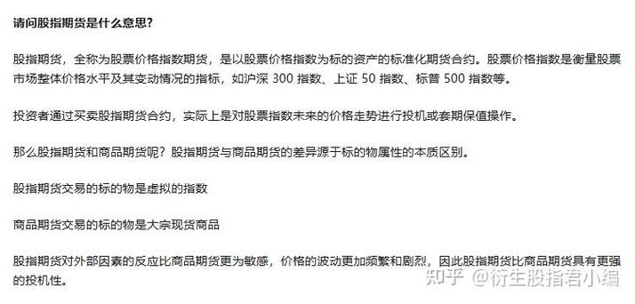 股指期货与商品期货有何核心差异？-第1张图片-华宇铭诚