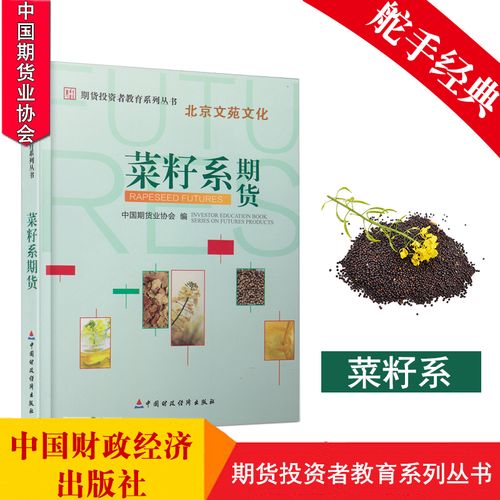 中国期货期权期货协会的职能是什么？-第3张图片-华宇铭诚