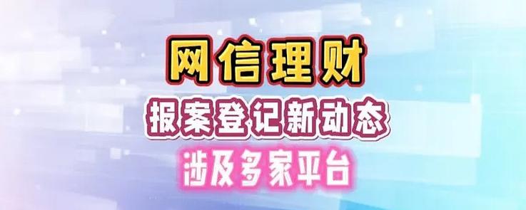 网信理财100元投资安全吗？-第2张图片-华宇铭诚