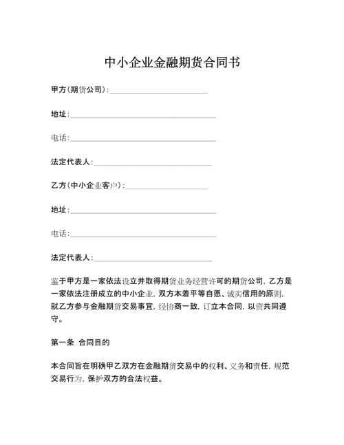期货公司申请金融期货有何门槛？-第2张图片-华宇铭诚