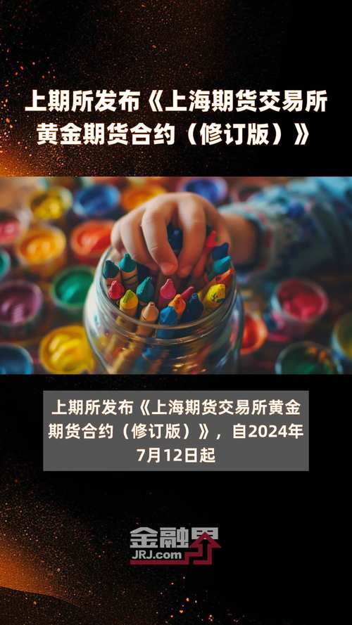 金融期货缘何反超商品期货成主力？-第3张图片-华宇铭诚
