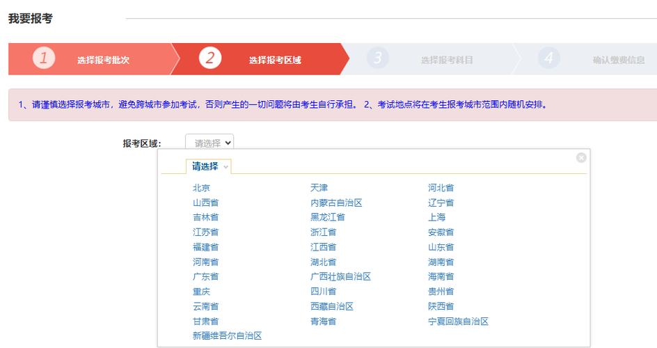 基金从业资格考试报名流程是怎样的？-第1张图片-华宇铭诚
