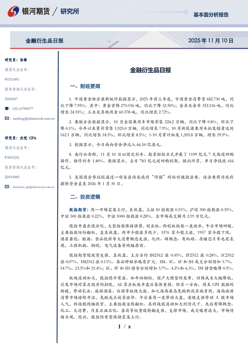 苹果期货后市将如何演绎？-第2张图片-华宇铭诚