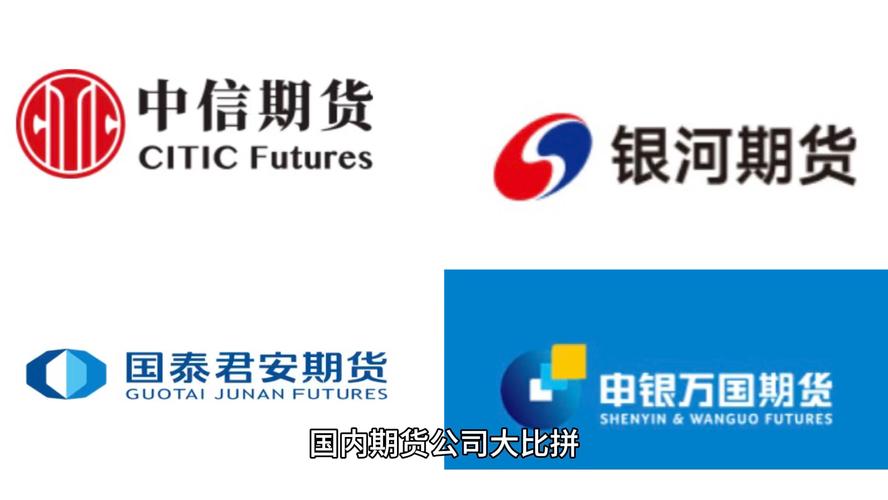 中信期货与东方财富期货有何关联？-第2张图片-华宇铭诚