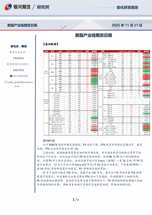 期货日报网与期货报纸有何关联?-第3张图片-华宇铭诚 期货日报网与期货报纸有何关联?-第3张图片-华宇铭诚