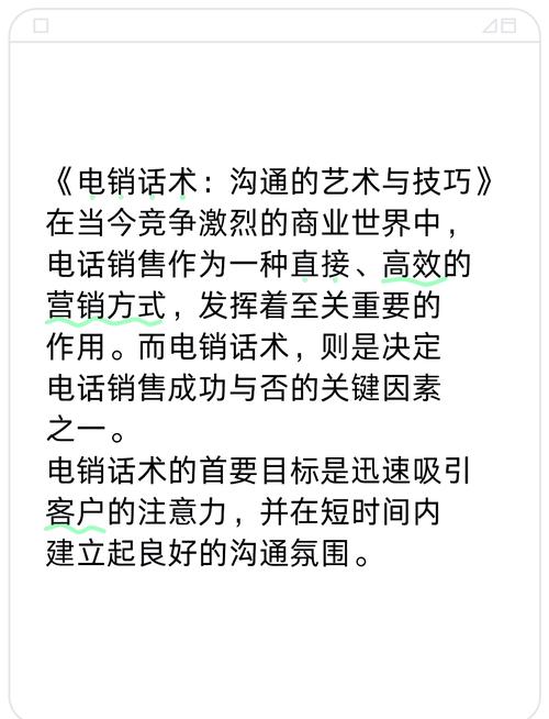 投资理财电话销售话术有哪些技巧?-第3张图片-华宇铭诚 投资理财电话销售话术有哪些技巧?-第3张图片-华宇铭诚