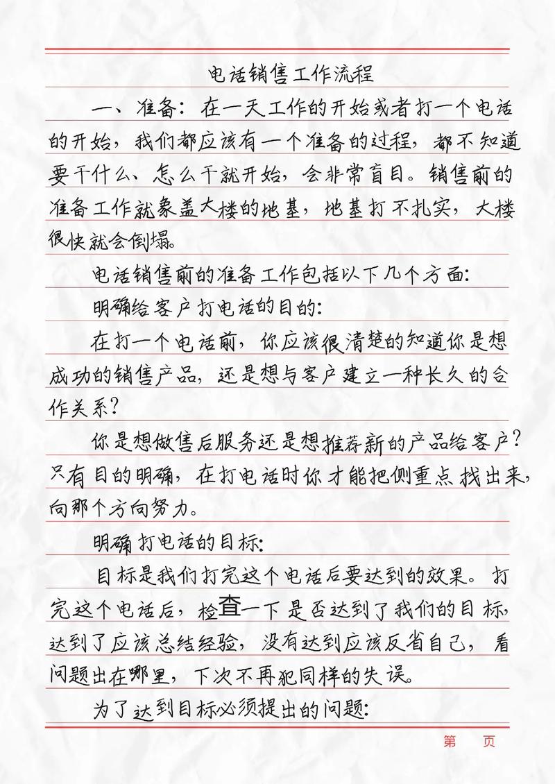 投资理财电话销售话术有哪些技巧?-第2张图片-华宇铭诚 投资理财电话销售话术有哪些技巧?-第2张图片-华宇铭诚
