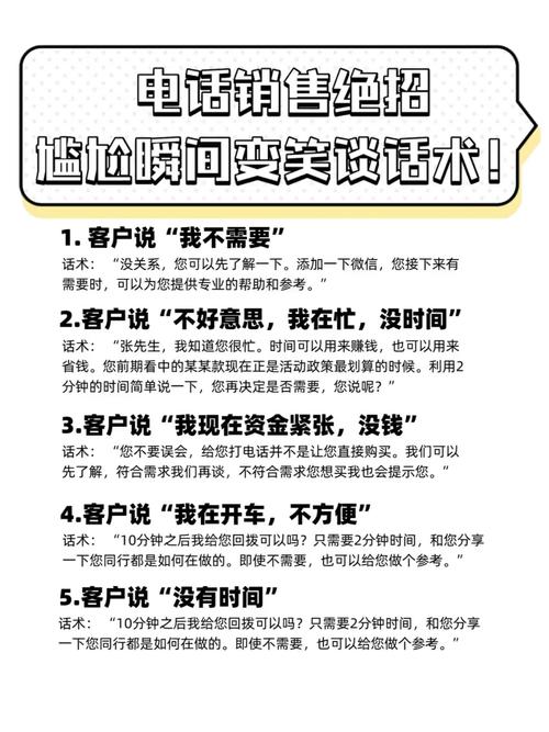 投资理财电话销售话术有哪些技巧?-第1张图片-华宇铭诚 投资理财电话销售话术有哪些技巧?-第1张图片-华宇铭诚