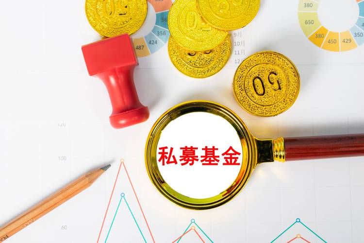 私募证券投资基金产品有何特点?-第2张图片-华宇铭诚 私募证券投资基金产品有何特点?-第2张图片-华宇铭诚