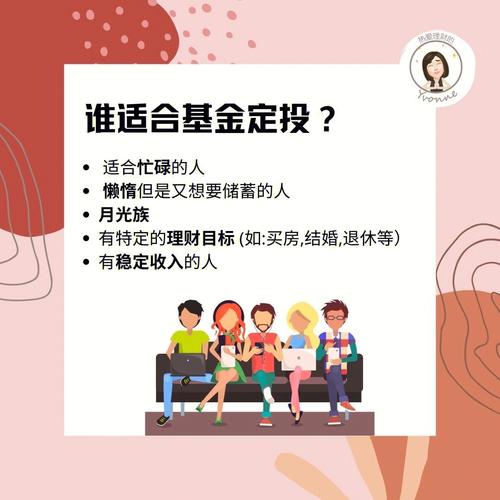 定投理财机构如何选?靠谱吗?-第1张图片-华宇铭诚 定投理财机构如何选?靠谱吗?-第1张图片-华宇铭诚