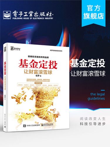 定投理财机构如何选？靠谱吗？-第3张图片-华宇铭诚