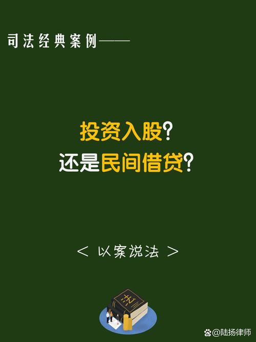 民间借贷与投资究竟有何本质区别?-第3张图片-华宇铭诚 民间借贷与投资究竟有何本质区别?-第3张图片-华宇铭诚